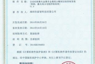 軟件著(zhù)作權登記證書(shū)15
